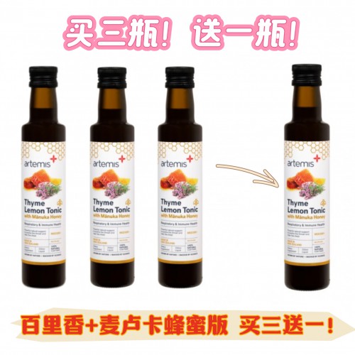 【买三送一】Artemis 百里香柠檬滋养液+ 麦卢卡蜂蜜 250ml*4 【少量渗漏不理赔，介意勿拍】