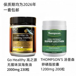 【强强联合】Go Healthy 高之源 无腥味深海鱼油 2000mg 230粒 +THOMPSON'S 汤普森 卵磷脂胶囊1200mg 200粒