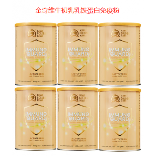 Kiwi Golden Kiwi 金奇维  牛初乳乳铁蛋白免疫力奶粉 Immuno Guard MilkPowder 400g *6罐